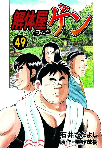 Cover of Vol. 49