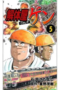 Vol. 5