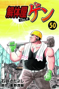 Vol. 50