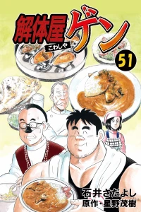 Vol. 51