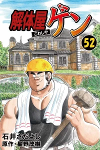 Vol. 52
