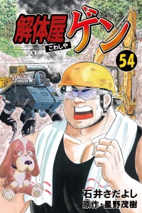 Vol. 54