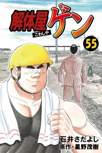 Vol. 55