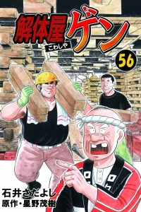 Vol. 56