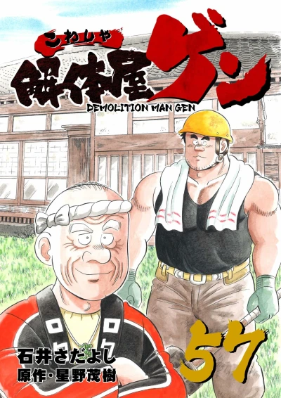 Cover of Vol. 57