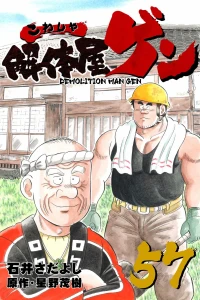 Vol. 57
