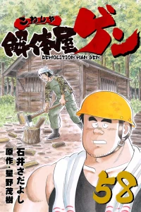 Vol. 58