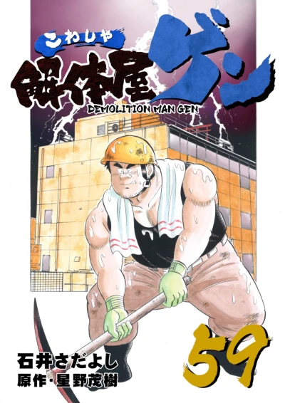 Cover of Vol. 59