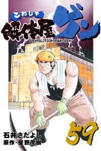 Vol. 59