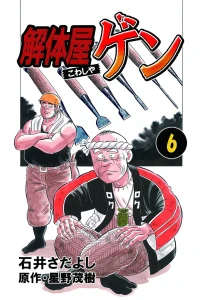 Vol. 6
