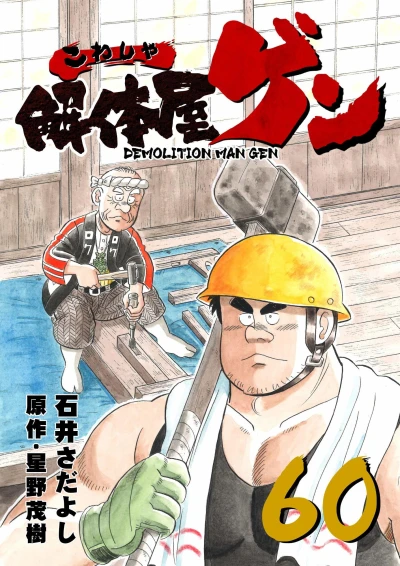 Cover of Vol. 60