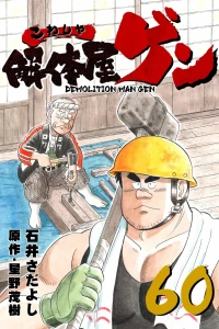 Vol. 60