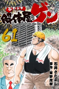 Vol. 61