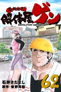 Vol. 62