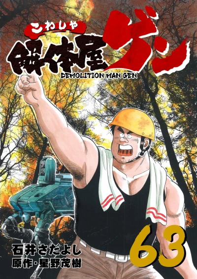 Cover of Vol. 63