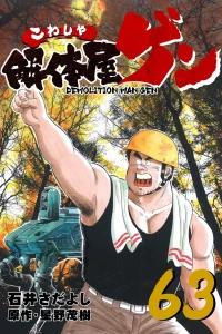 Vol. 63