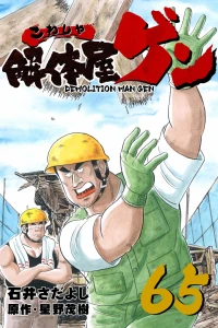 Vol. 65