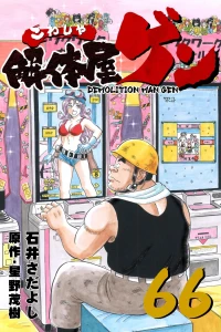 Vol. 66