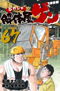 Vol. 67