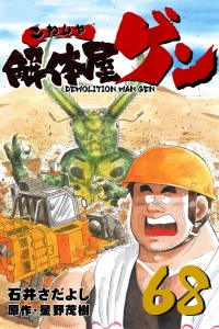 Vol. 68
