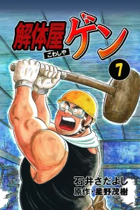 Vol. 7
