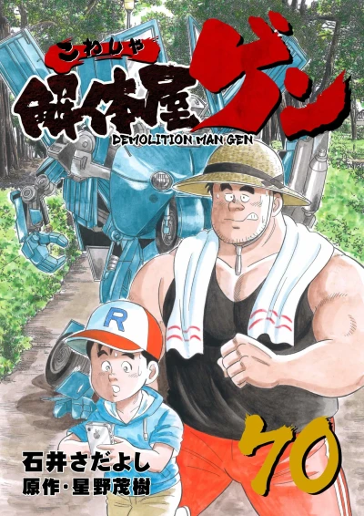 Cover of Vol. 70