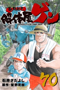 Vol. 70