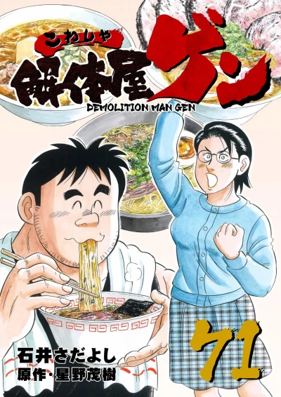 Cover of Vol. 71