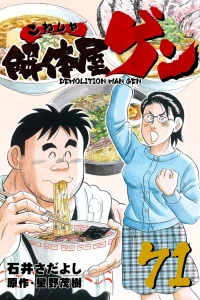 Vol. 71