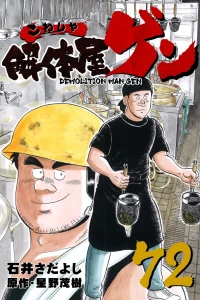 Vol. 72