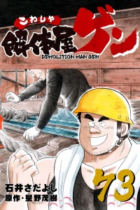 Vol. 73