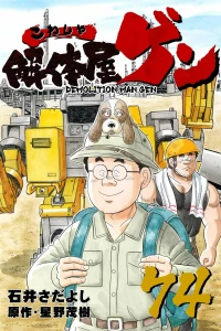 Vol. 74