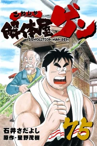 Vol. 75