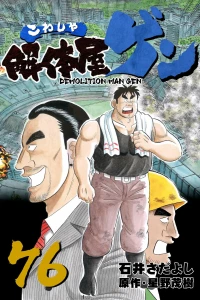 Vol. 76