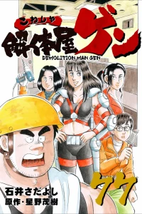 Vol. 77