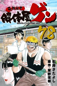 Vol. 78