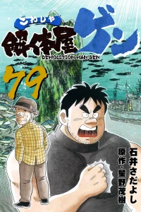 Vol. 79
