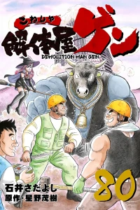 Vol. 80