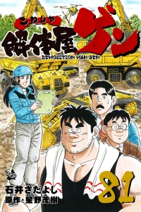 Vol. 81