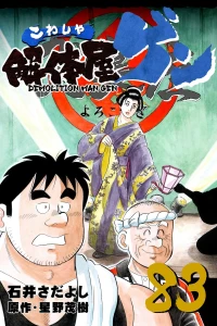Vol. 83
