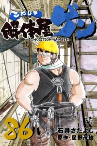 Vol. 86