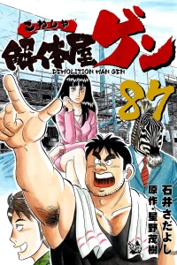 Vol. 87