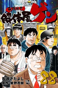 Vol. 88