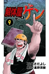 Vol. 9