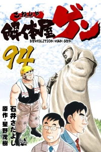 Vol. 94