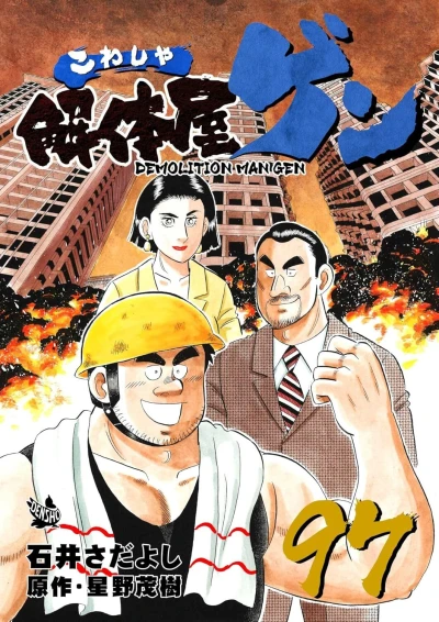 Cover of Vol. 97