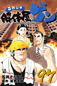 Vol. 97