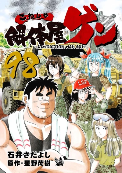 Cover of Vol. 98