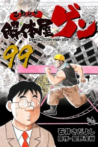 Vol. 99