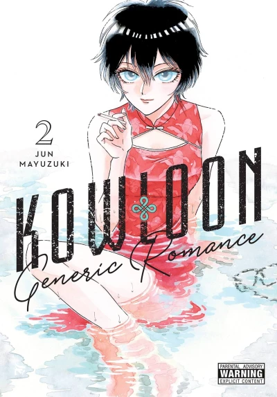 Cover of Vol. 2